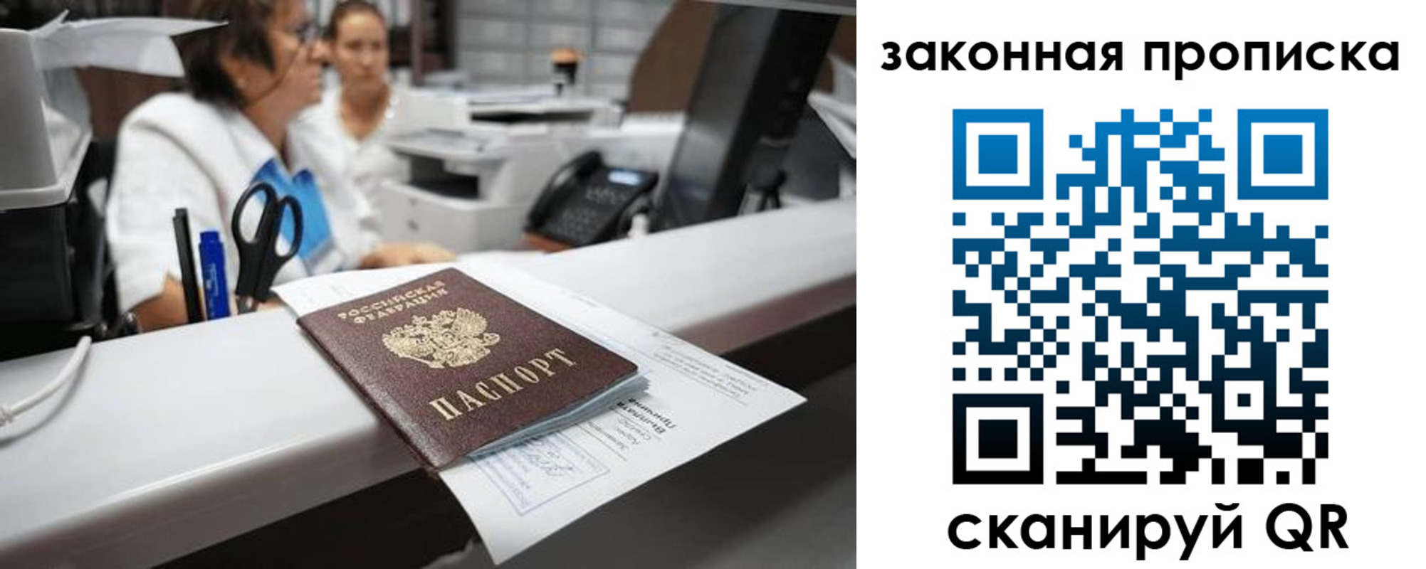 купить прописку в Дивногорске