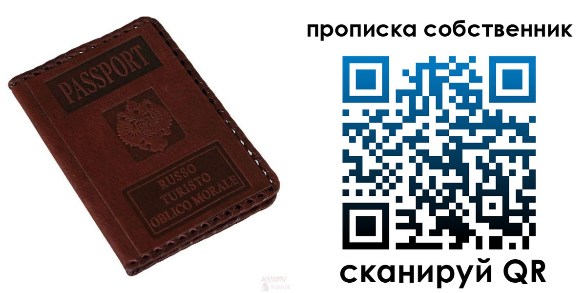временная регистрация адрес в Дивногорске