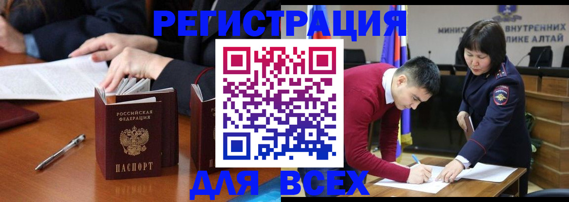 временная регистрация надежно в Дивногорске