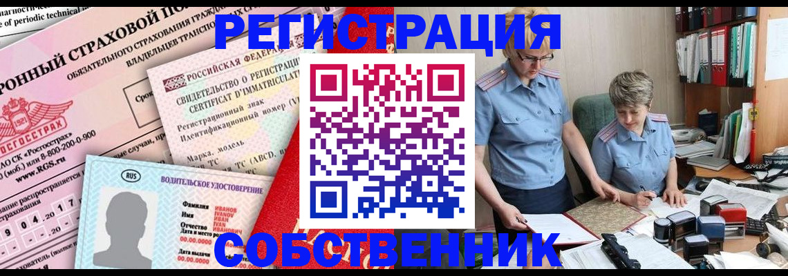 временная регистрация для всех в Дивногорске