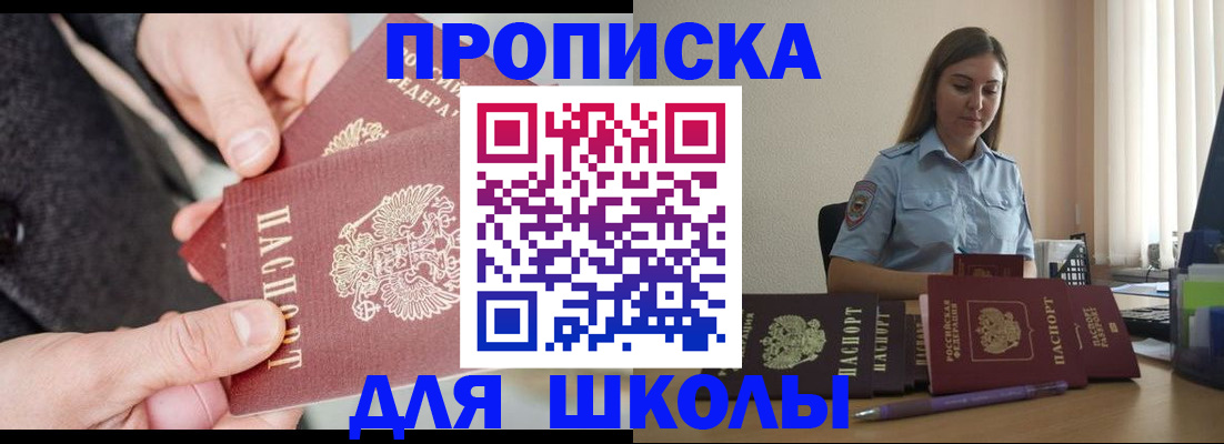 временная регистрация в Дивногорске