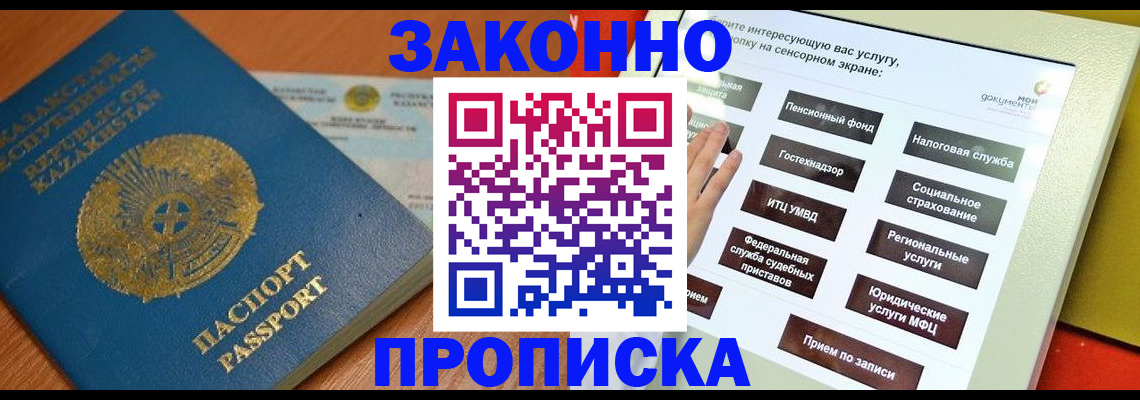 прописка для кредита в Дивногорске