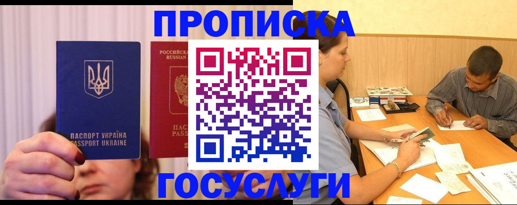временная регистрация госуслуги в Дивногорске