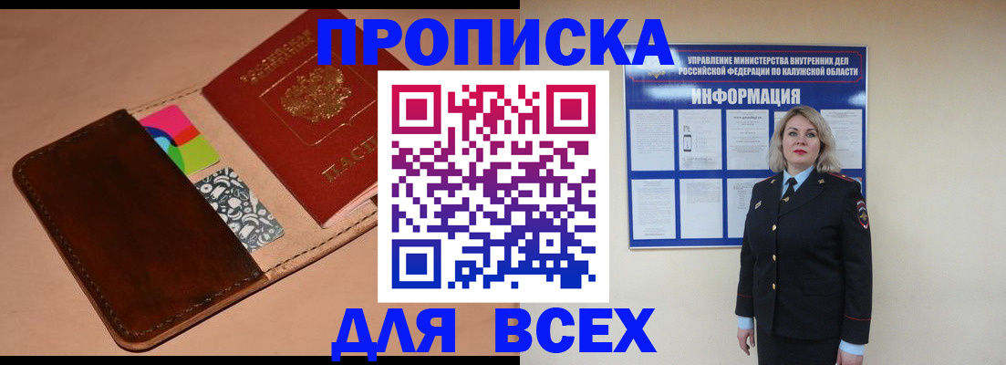 временная регистрация для школы в Дивногорске