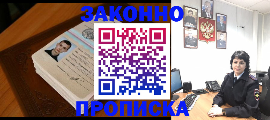 временная регистрация поиск в Дивногорске