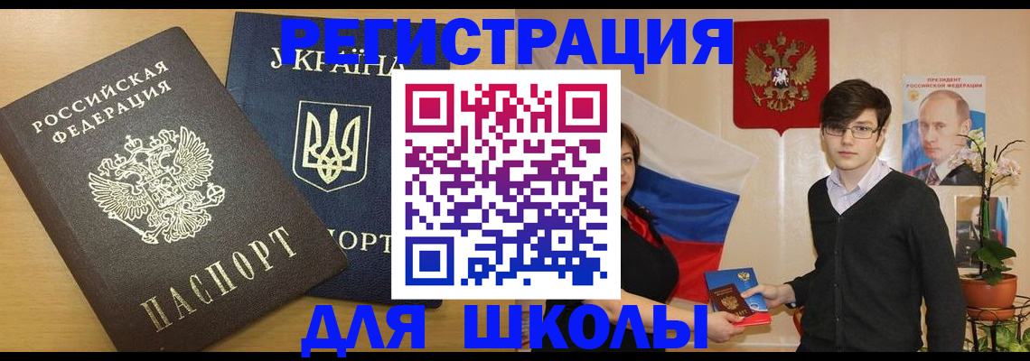 прописка в квартире в Дивногорске