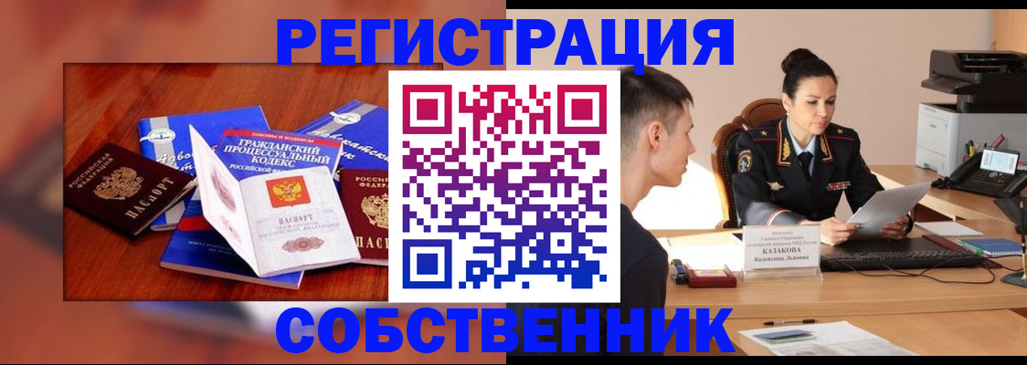 временная регистрация поиск в Дивногорске